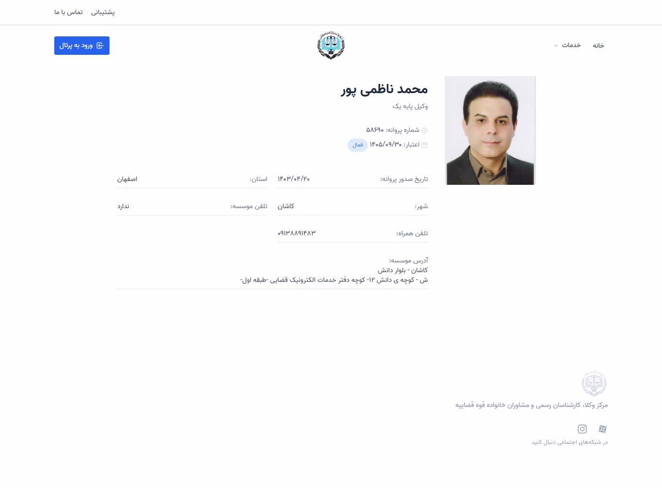 Mohammad Nazemipour profile