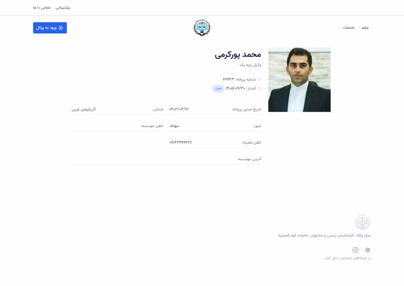 Mohammad Pourkarami profile