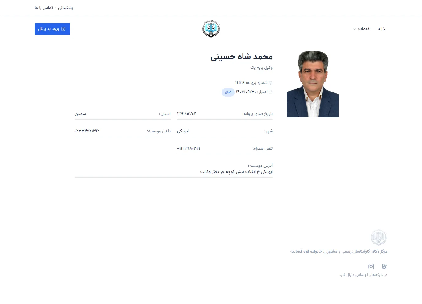 Mohammad Shah Hosseini profile