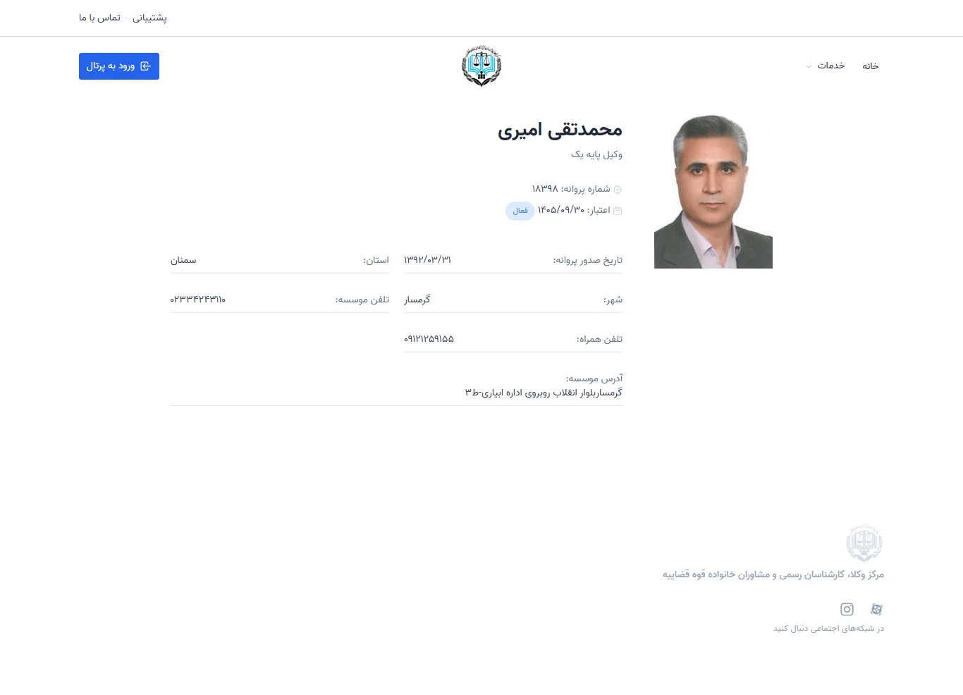 Mohammad Taqi Amiri profile
