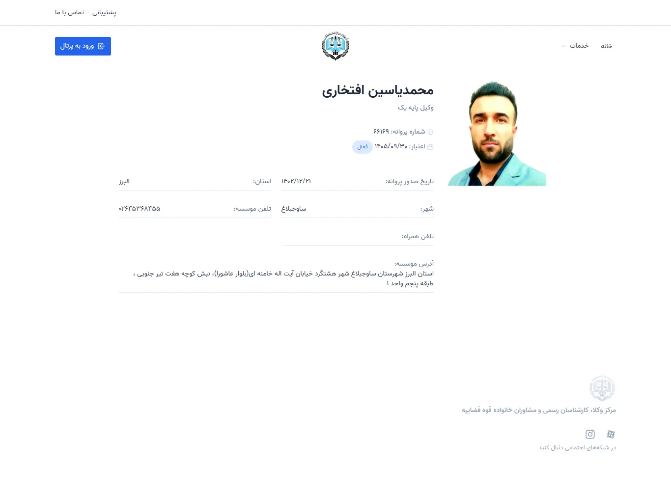 Mohammad Yasin Eftekhari profile