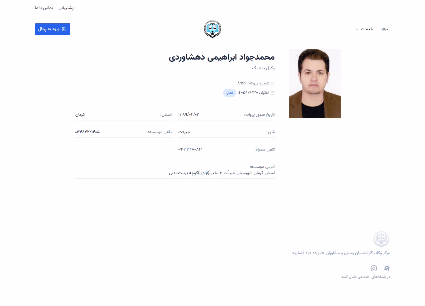 Mohammadjavad Ebrahimi Dehshavardi profile