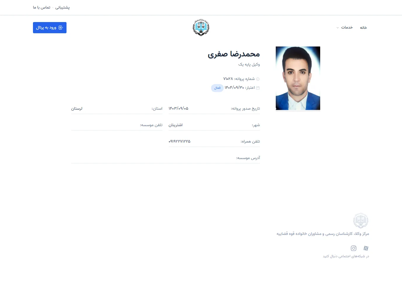 Mohammadreza Safari profile