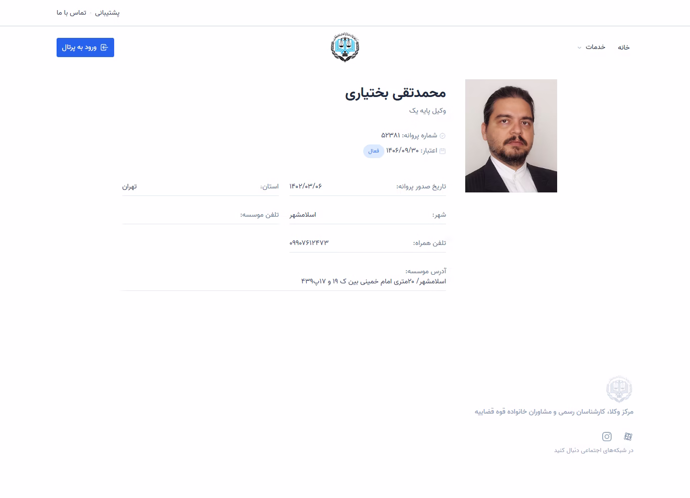 Mohammadtaghi Bakhtiari profile