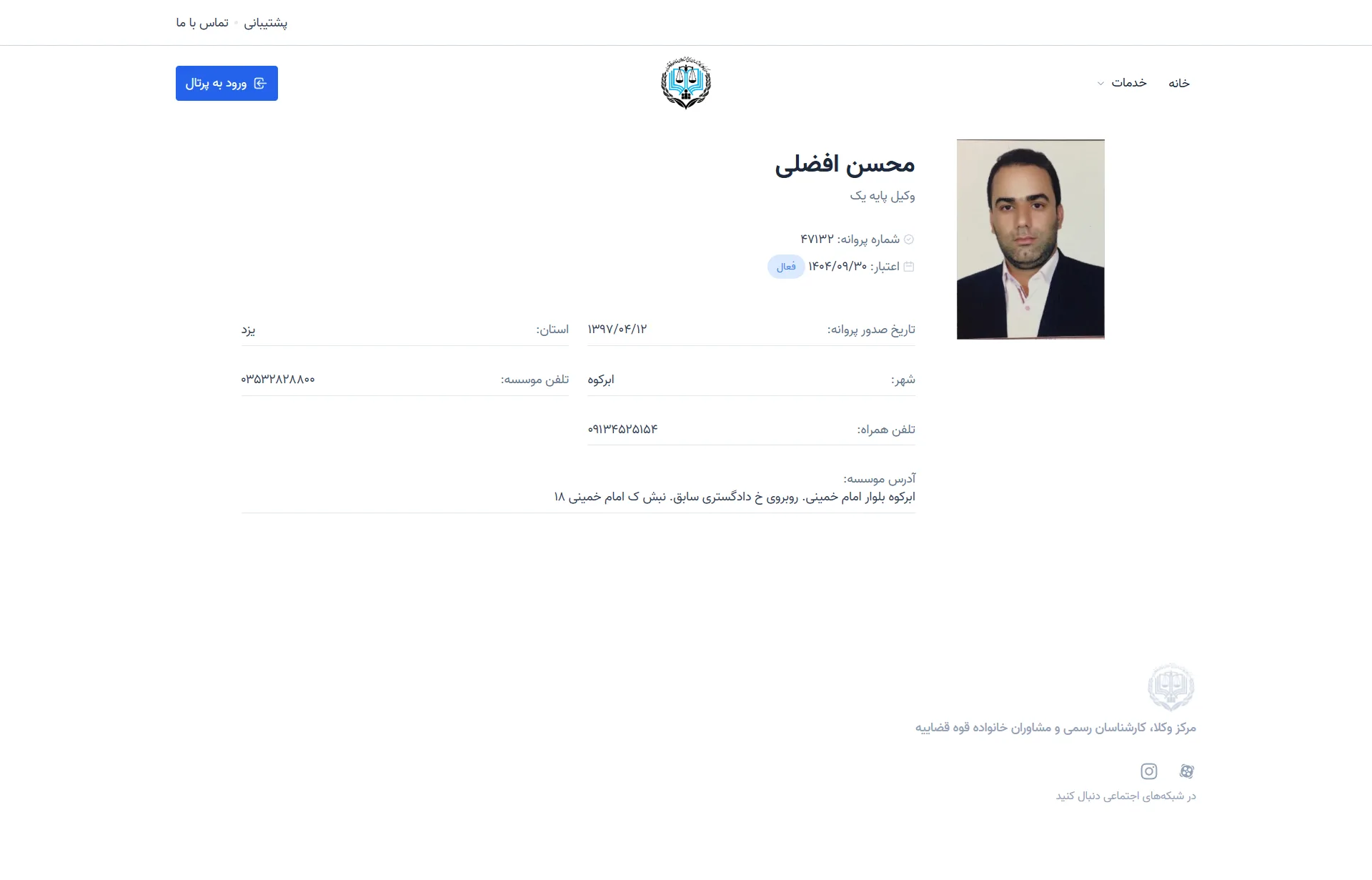 Mohsen Afzali profile