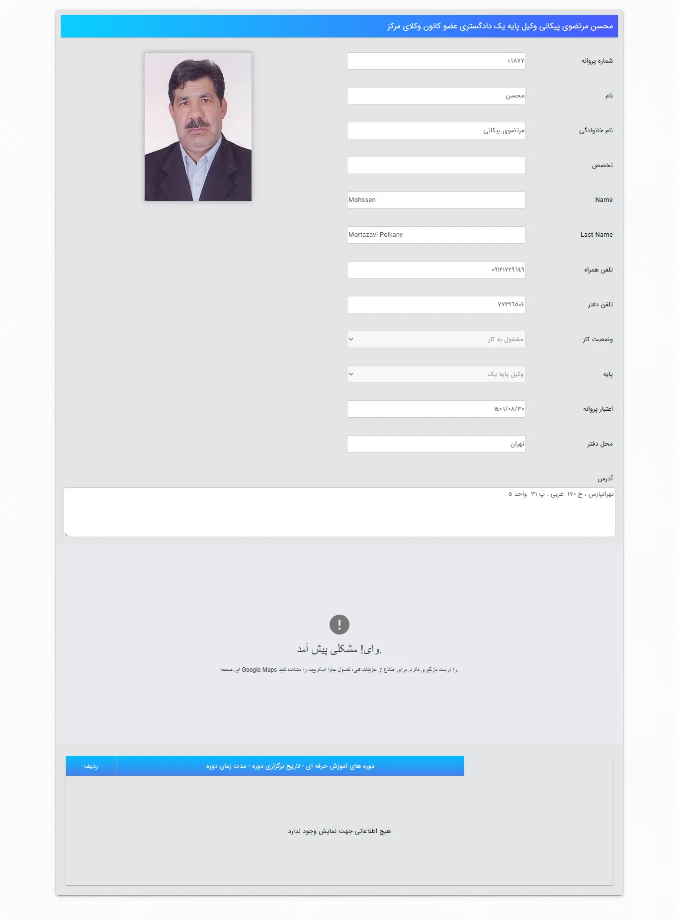 Mohsen Mortazavi Peykani profile