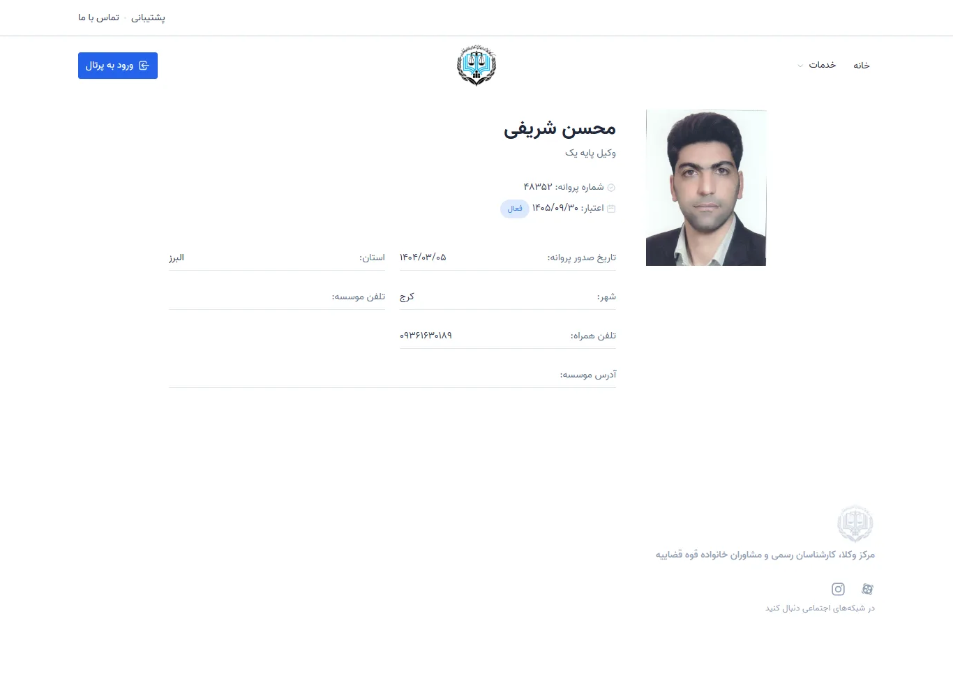 Mohsen Sharifi profile