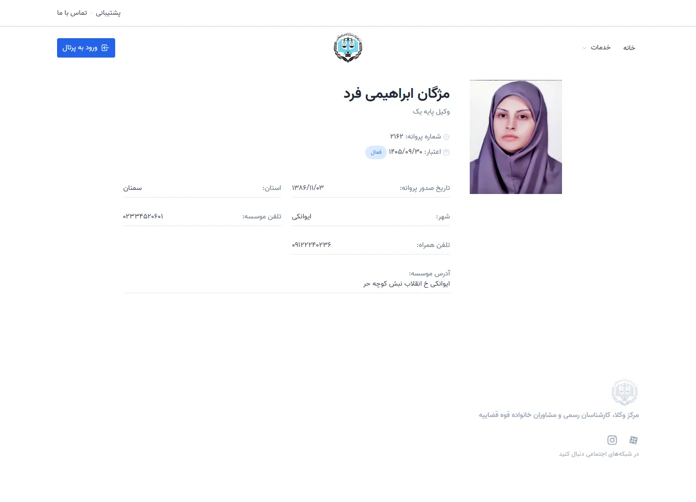 Mojgan Ebrahimifard profile