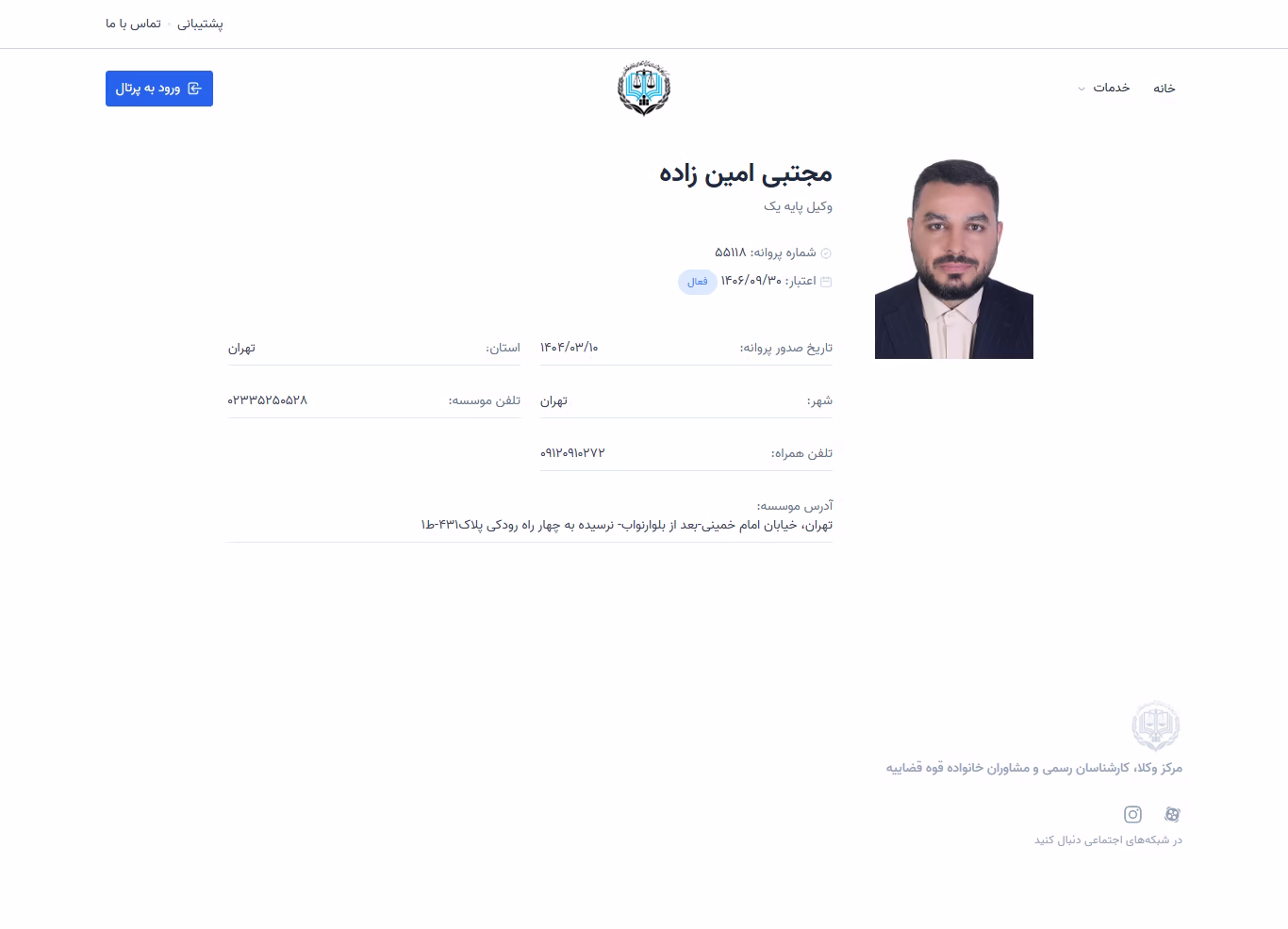 Mojtaba Aminzadeh profile