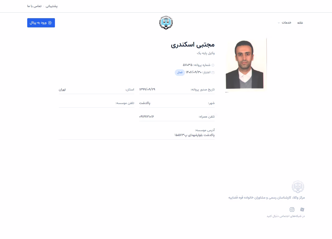 Mojtaba Eskandari profile