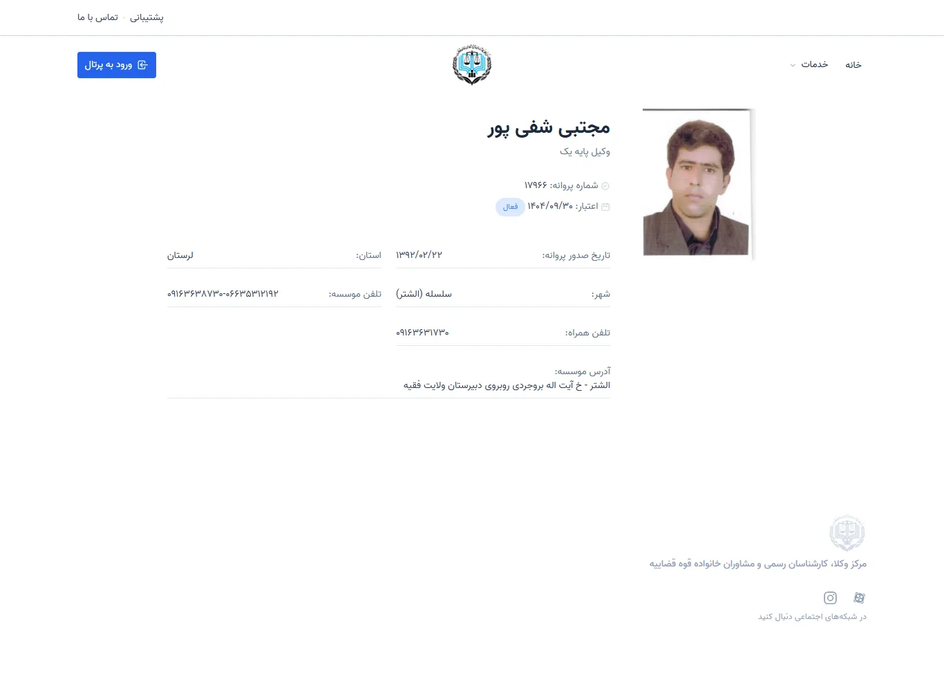 Mojtaba Shafipoor profile