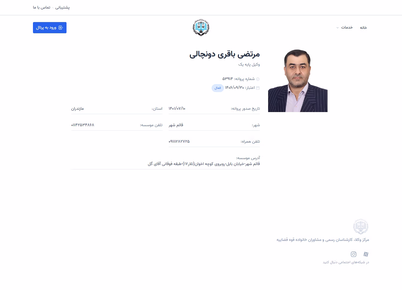 Morteza Bagheri Donchali profile