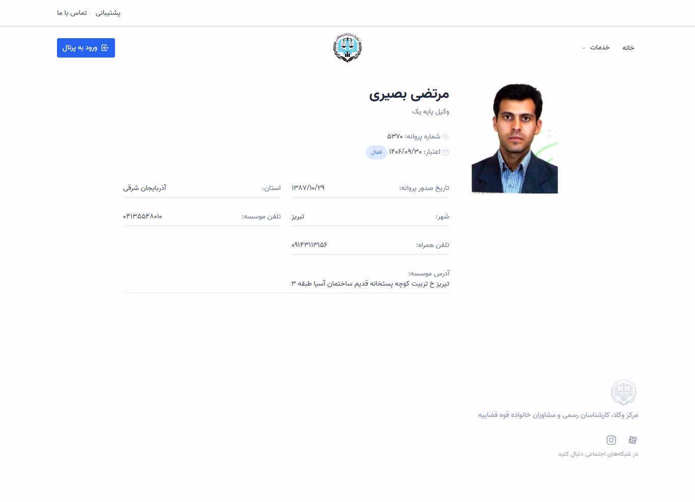 Morteza Basiri profile