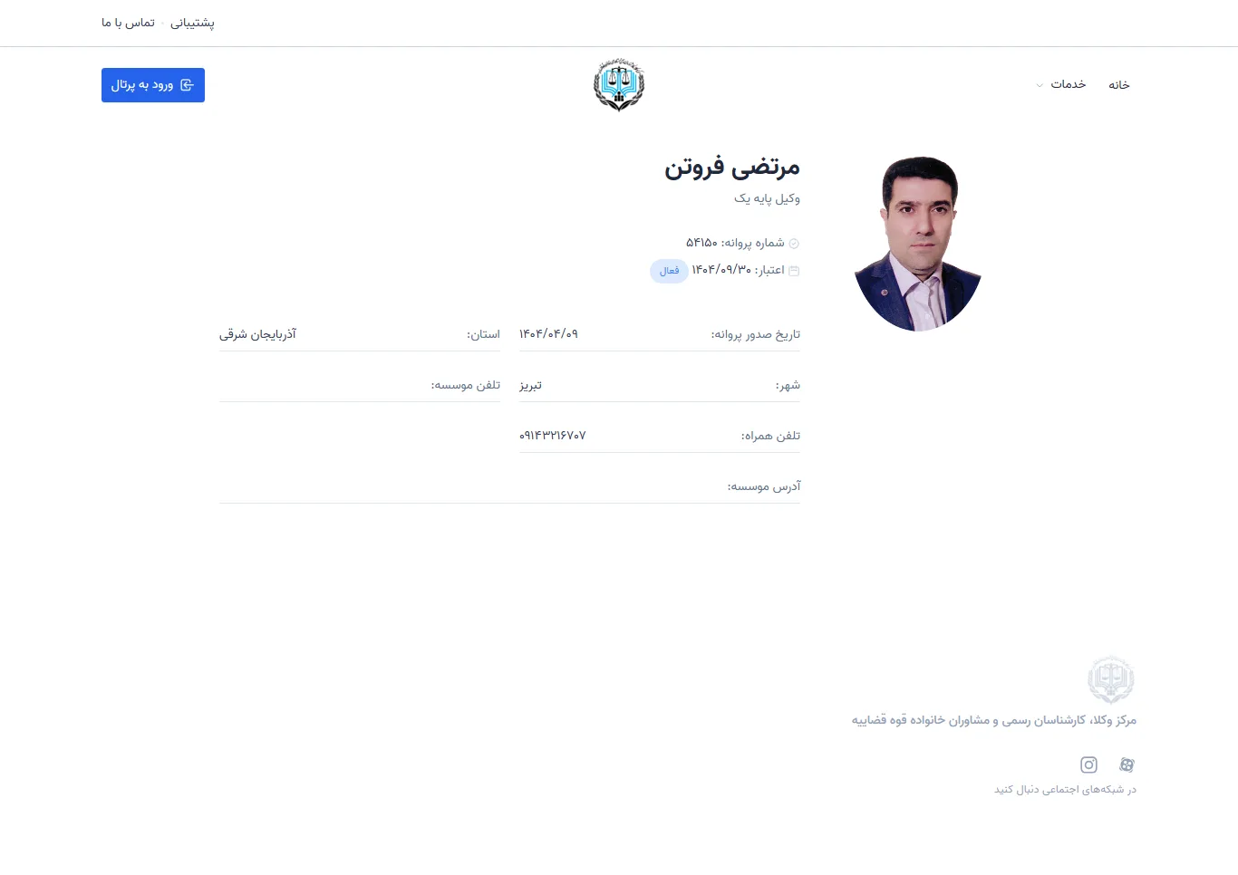 Morteza Foroutan profile