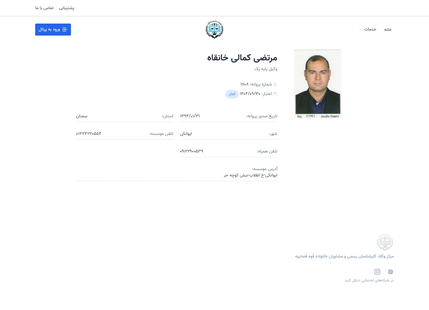 Morteza Kamali Khanqah profile