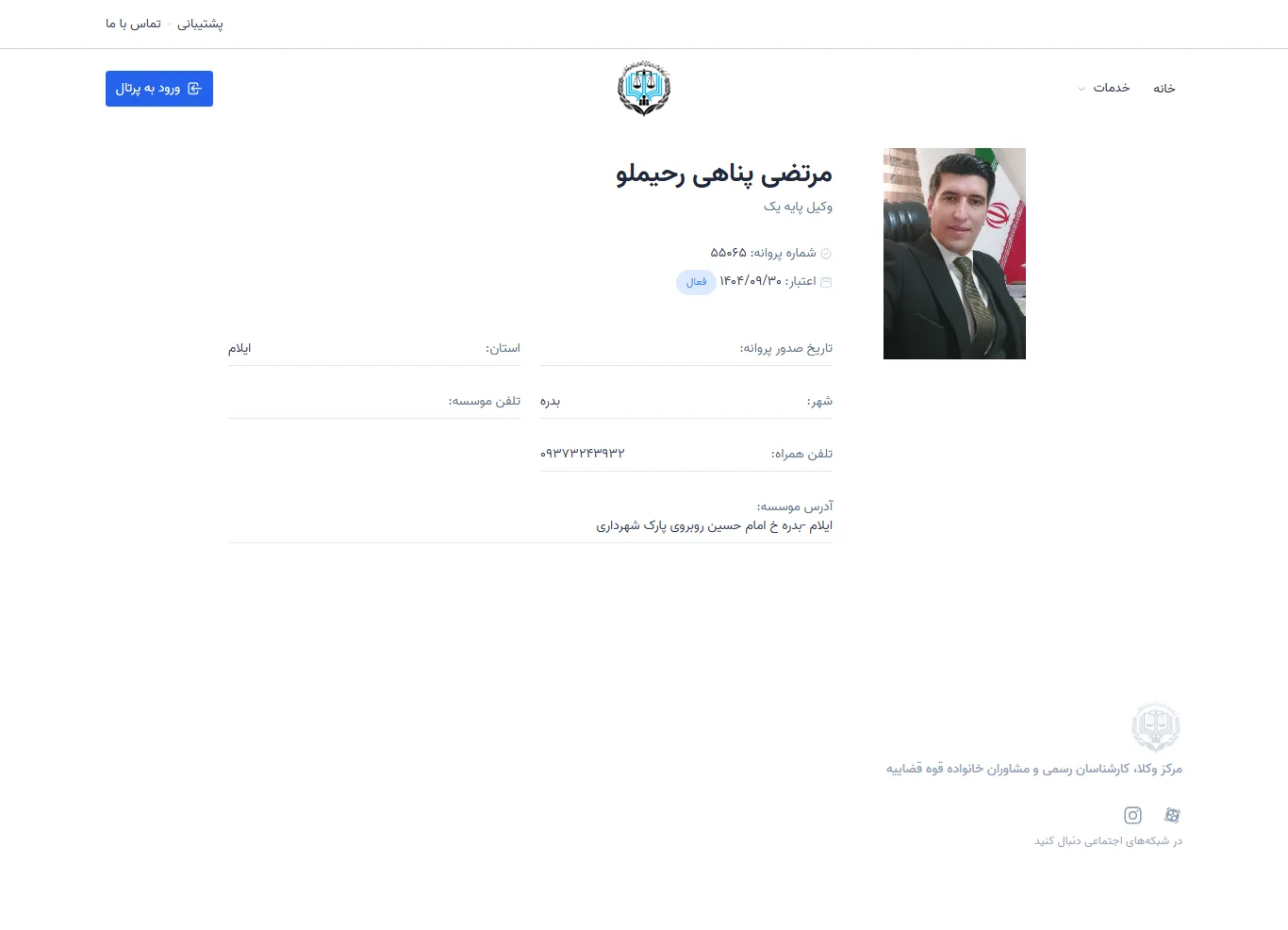 Morteza Panahi Rahimlou profile
