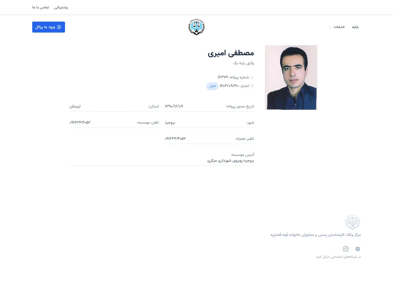 Mostafa Amiri profile