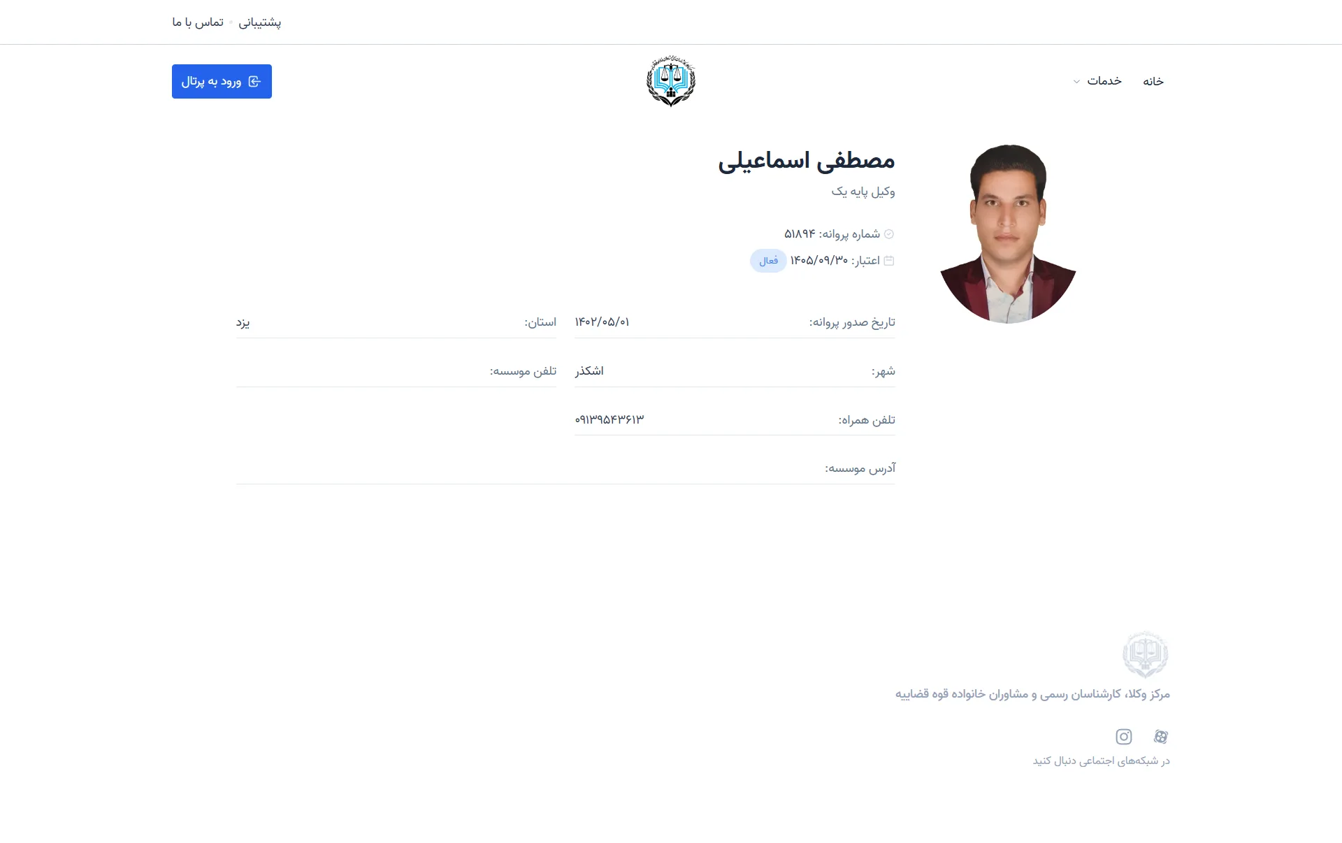Mostafa Esmaeili Profile