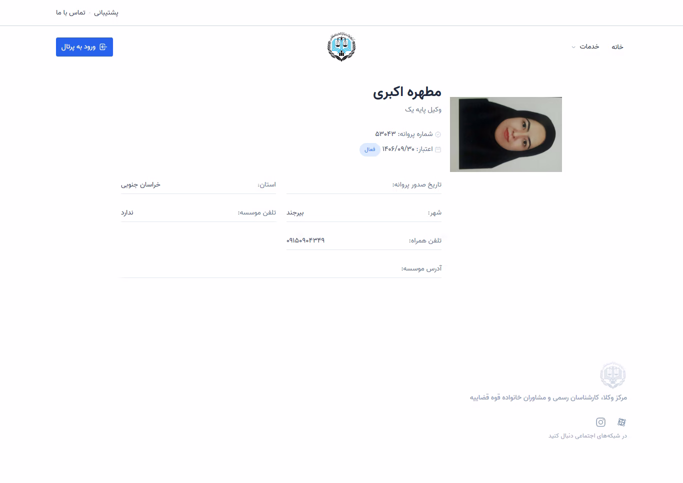 Motahareh Akbari profile