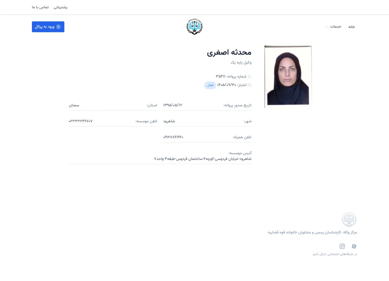 Muhaddiseh Asghari profile