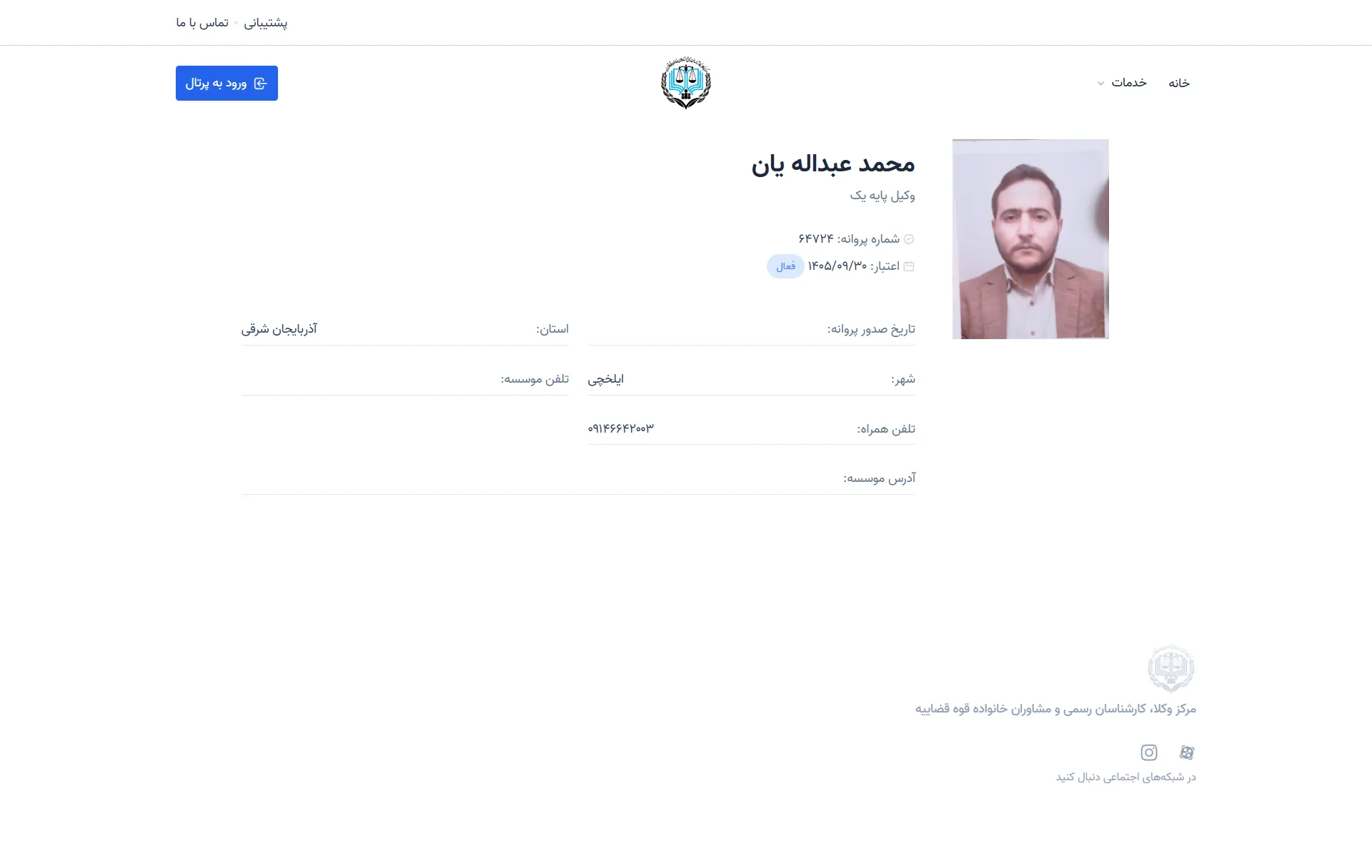 Muhammad Abdullah Yan profile