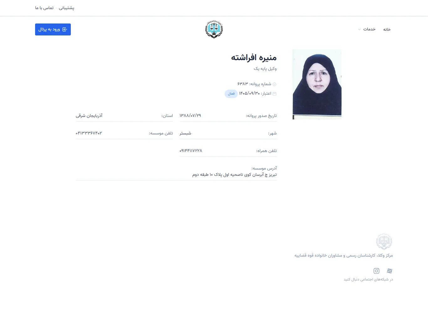 Munira Afrashte profile