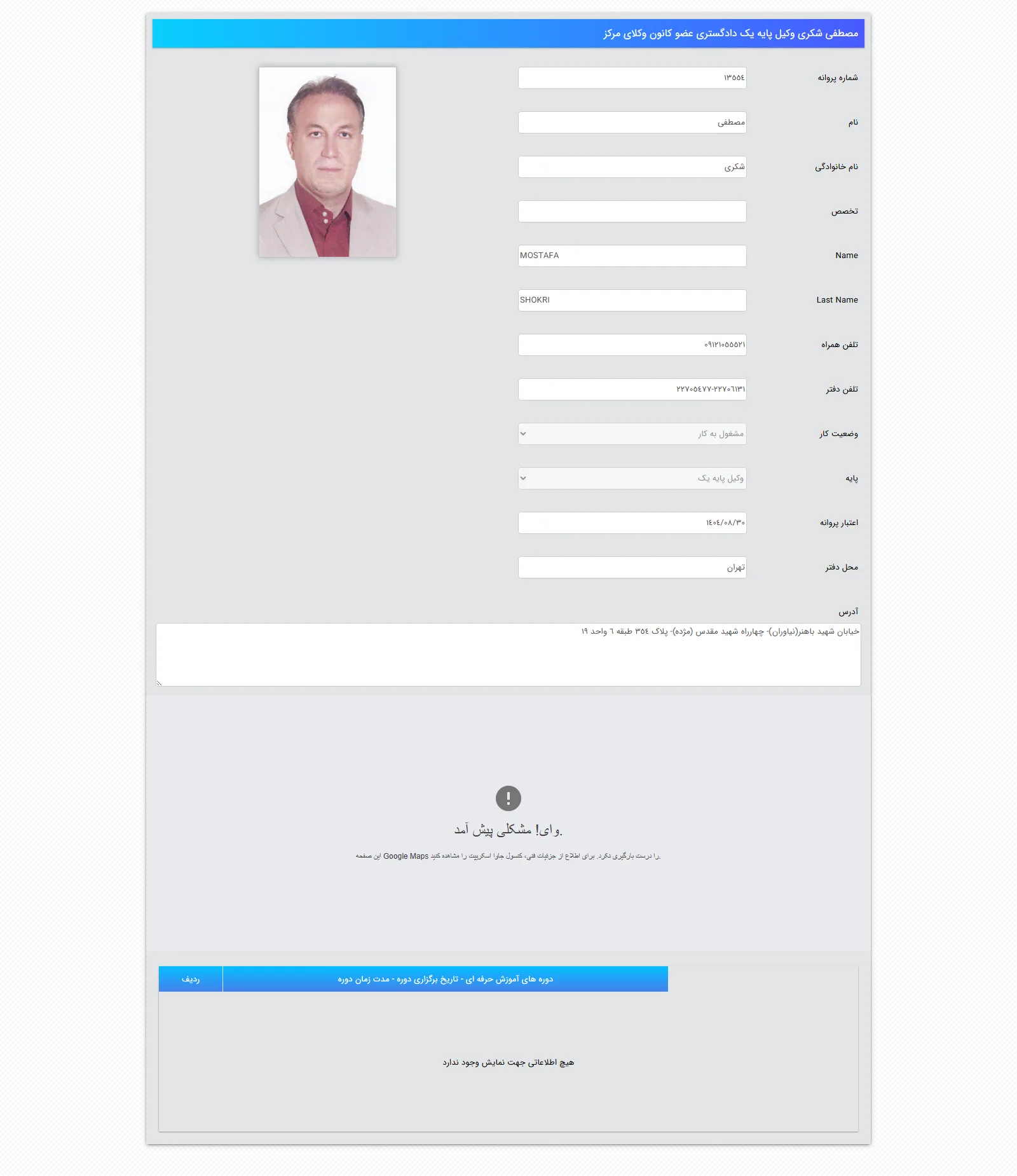 Mustafa Shokri Profile