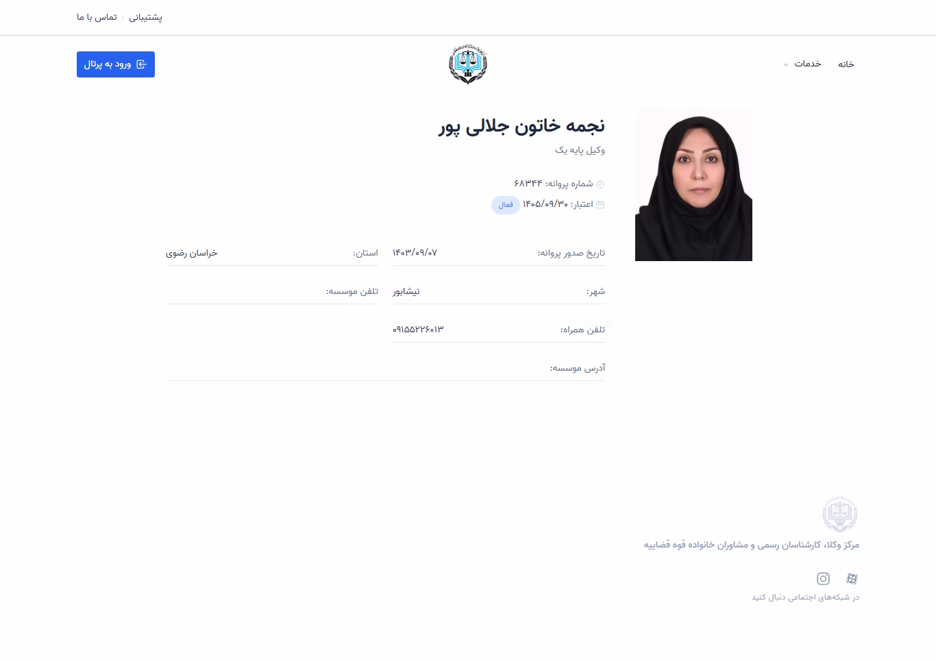 Najmeh Khatoon Jalalipour profile