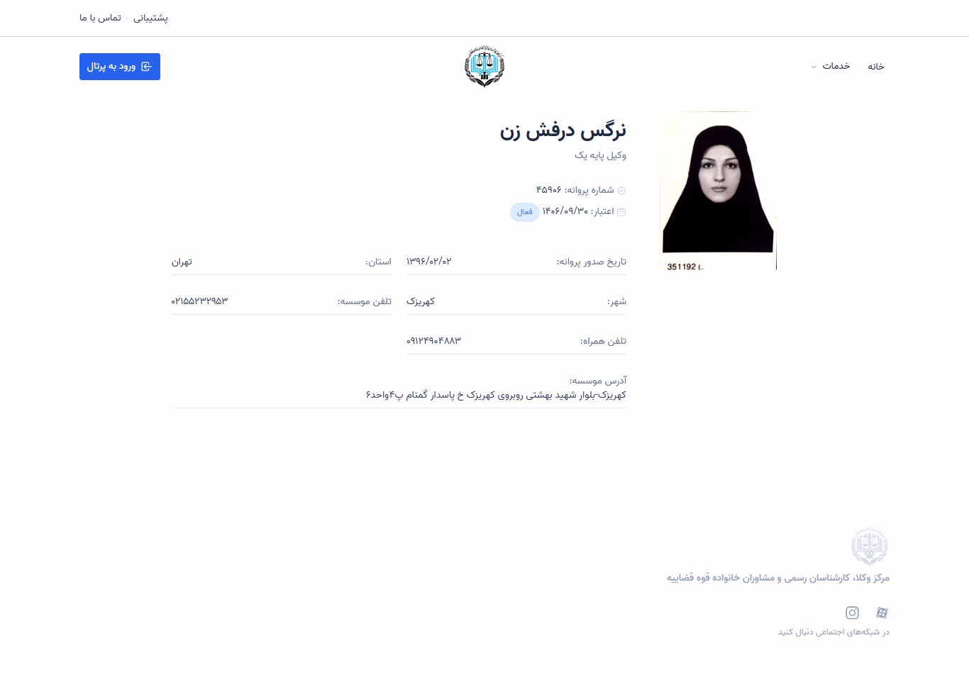 Narges Derafshzan profile