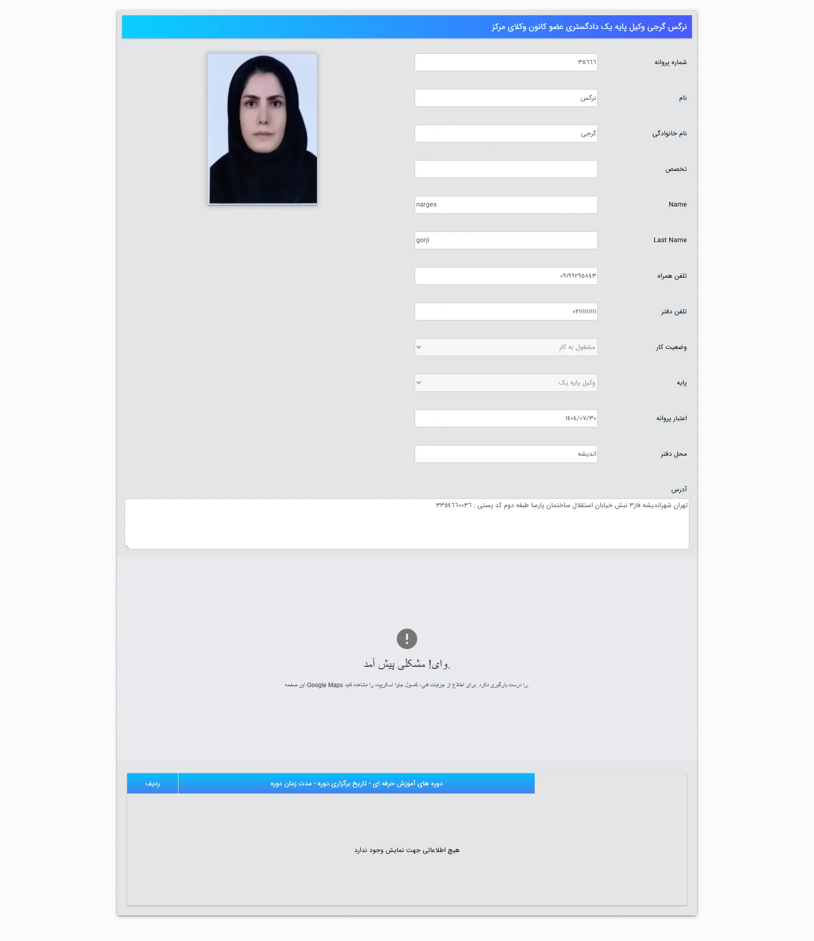 Narges Gorji Profile