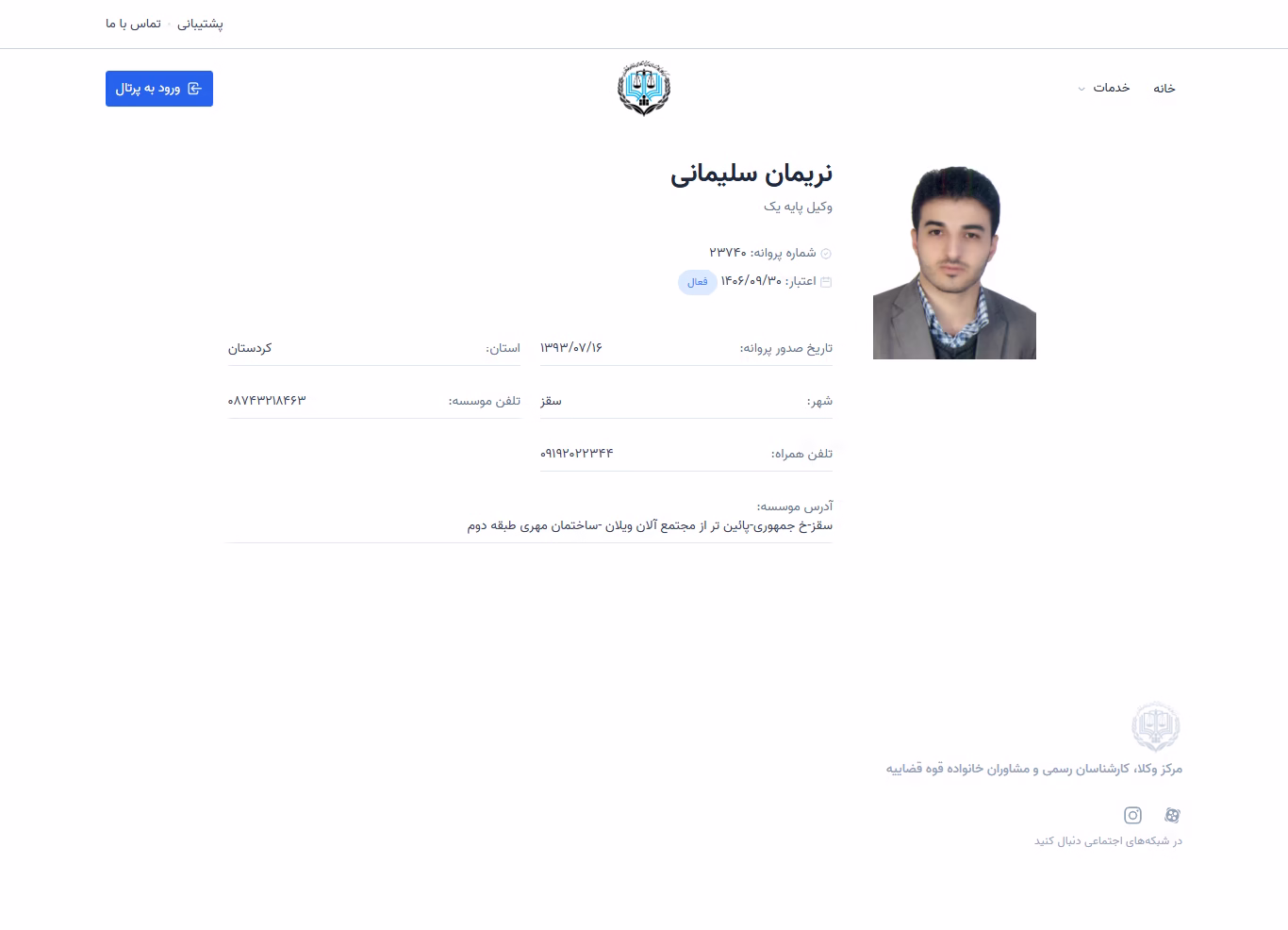 Nariman Soleimani profile