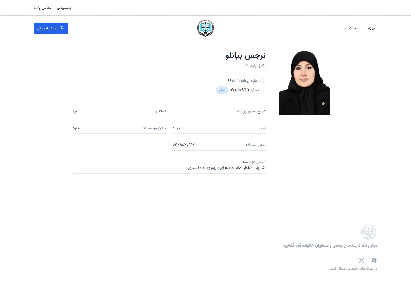 Narjes Bianlu profile