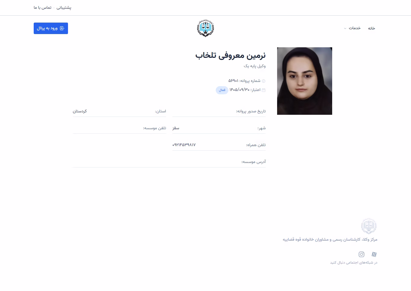 Narmin Marofi Talkhab profile