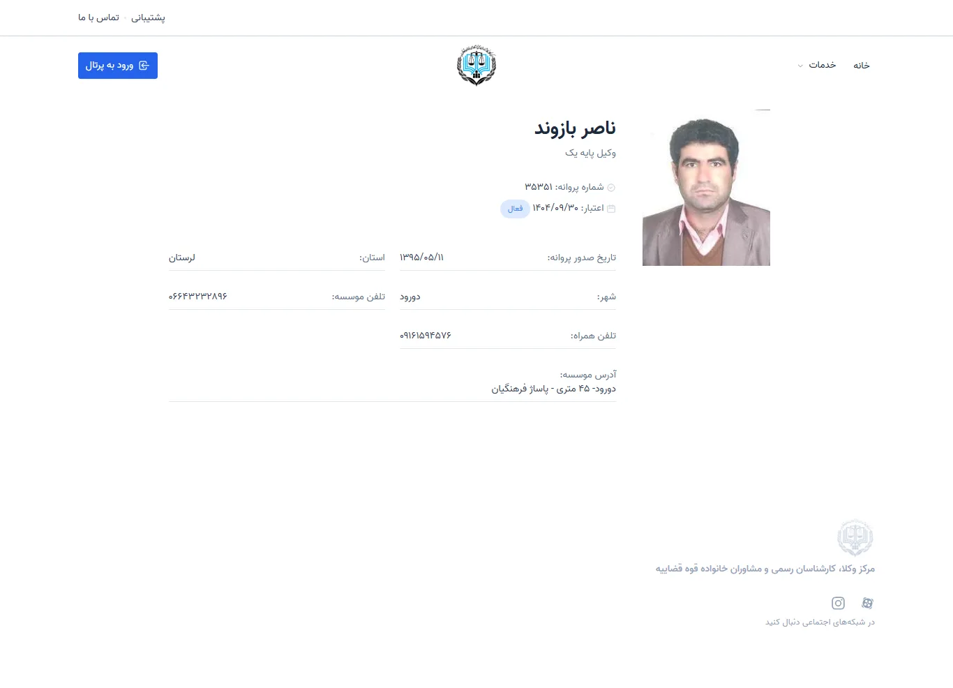 Naser Bazvand profile