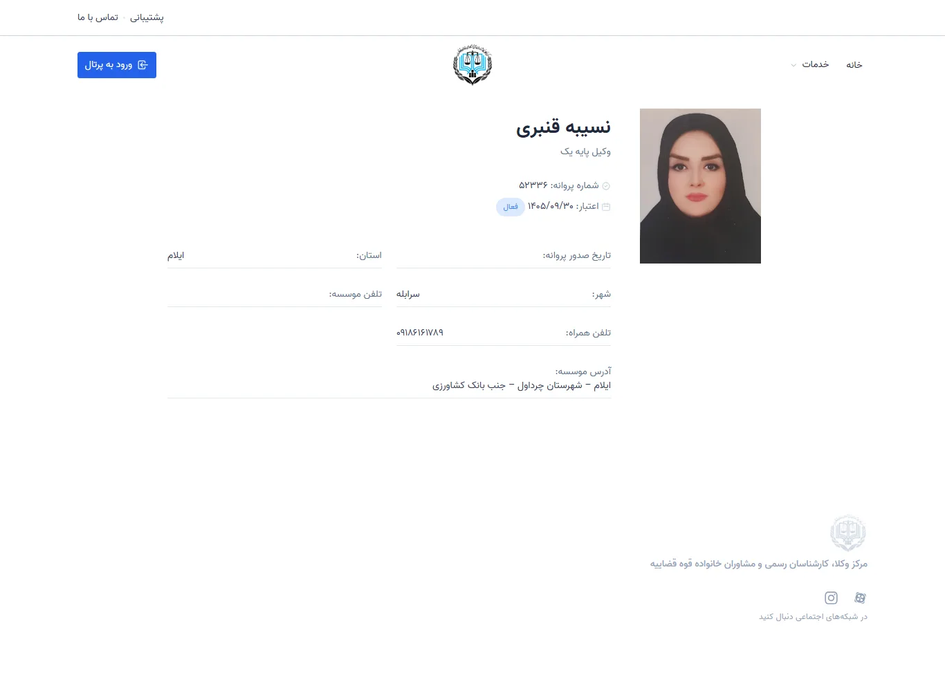 Nasibeh Ghanbari profile