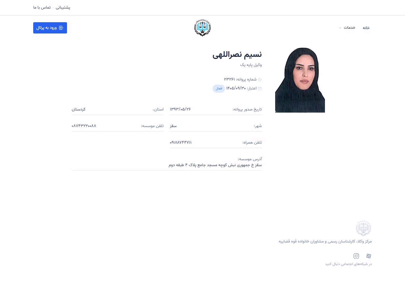 Nasim Nasrollahi profile