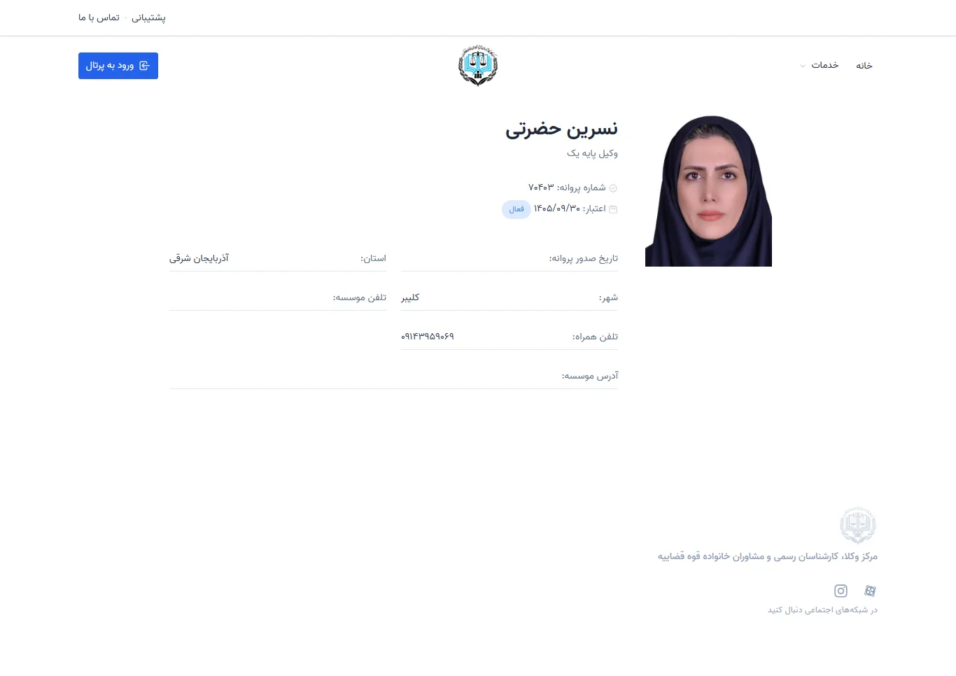Nasrin Hazrati profile