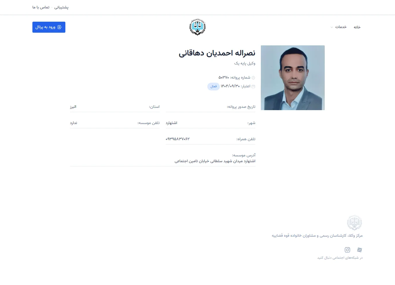 Nasrollah Ahmadian Dehaqani profile