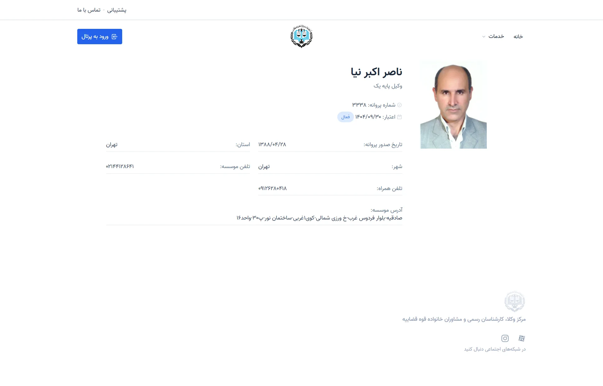Nasser Akbar Nia profile