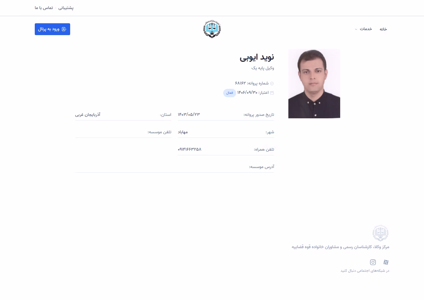 Navid Ayoubi profile
