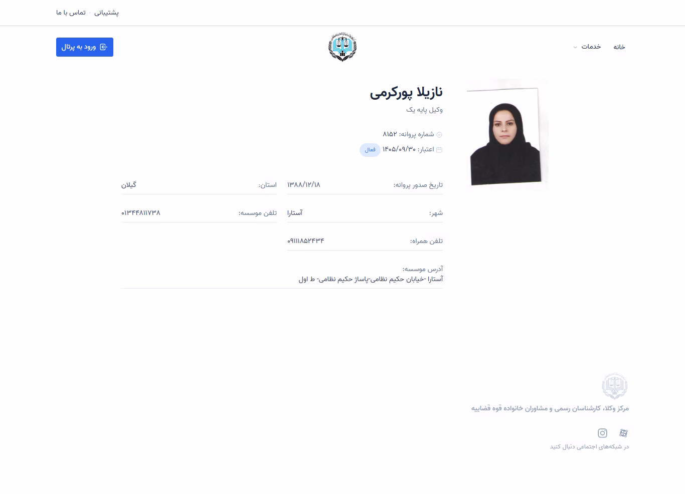 Nazila Pourkarami profile