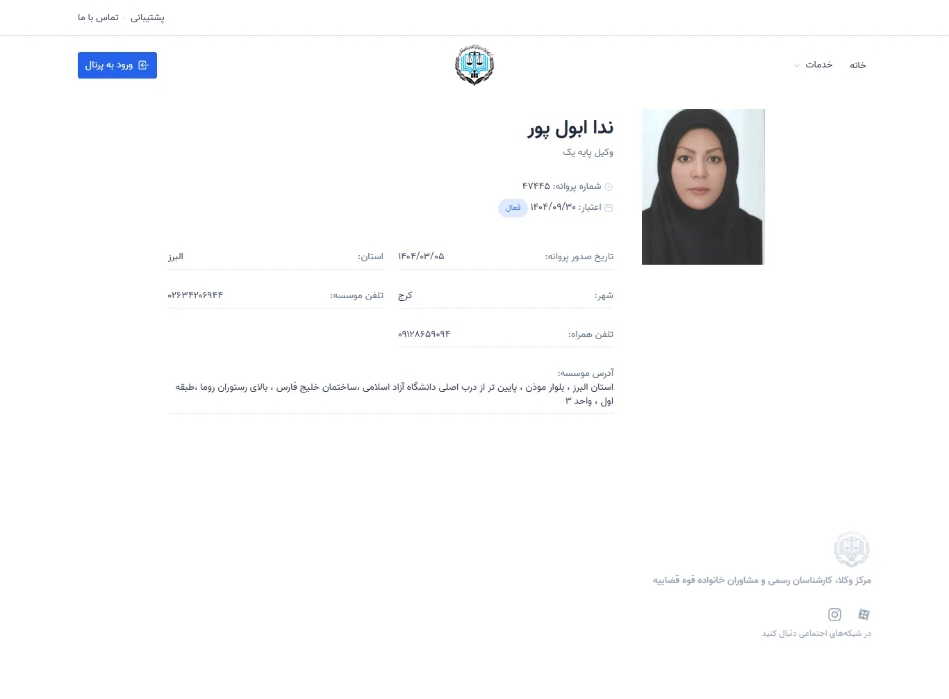 Neda Abolpour profile