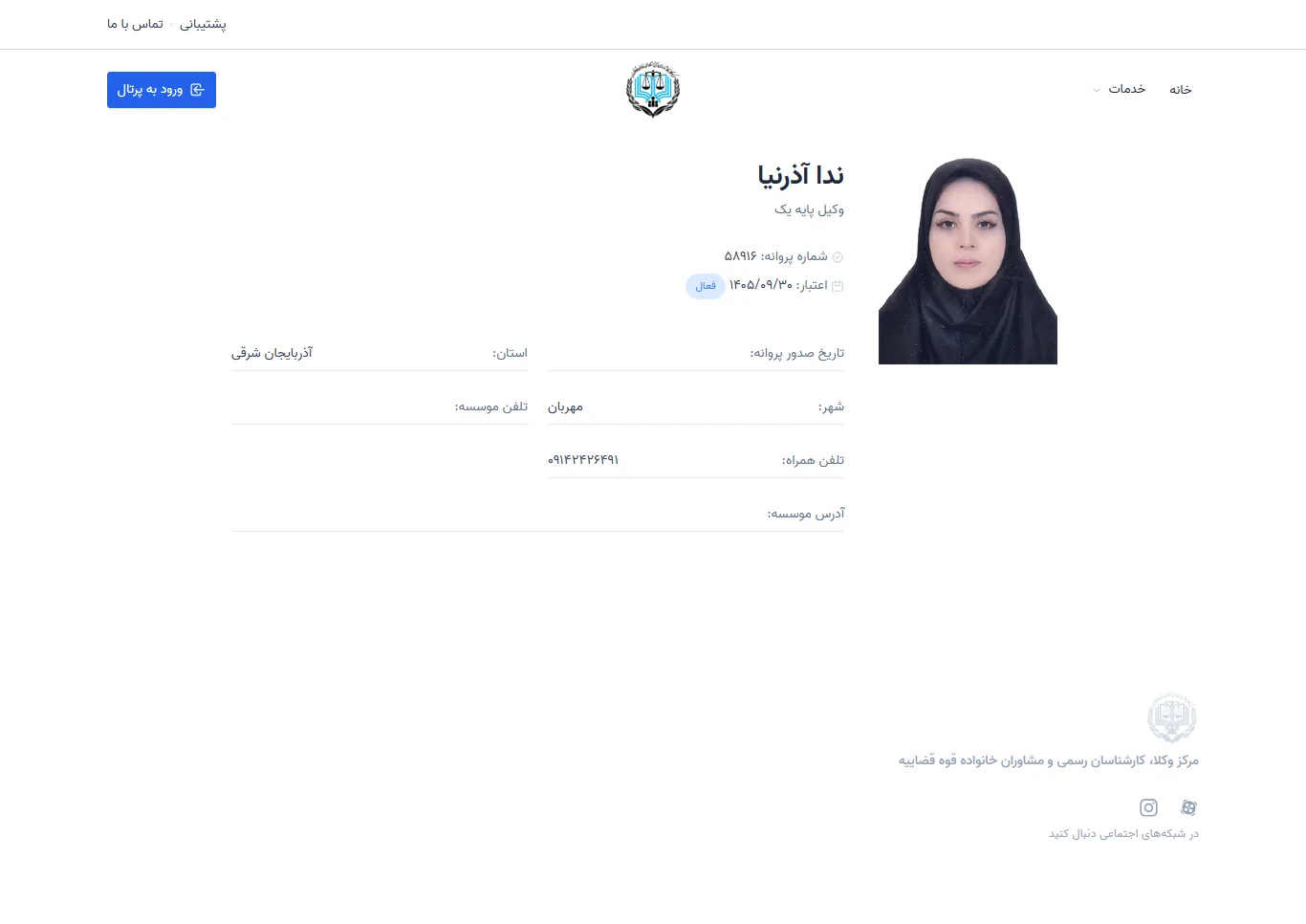 Neda Azarnia profile