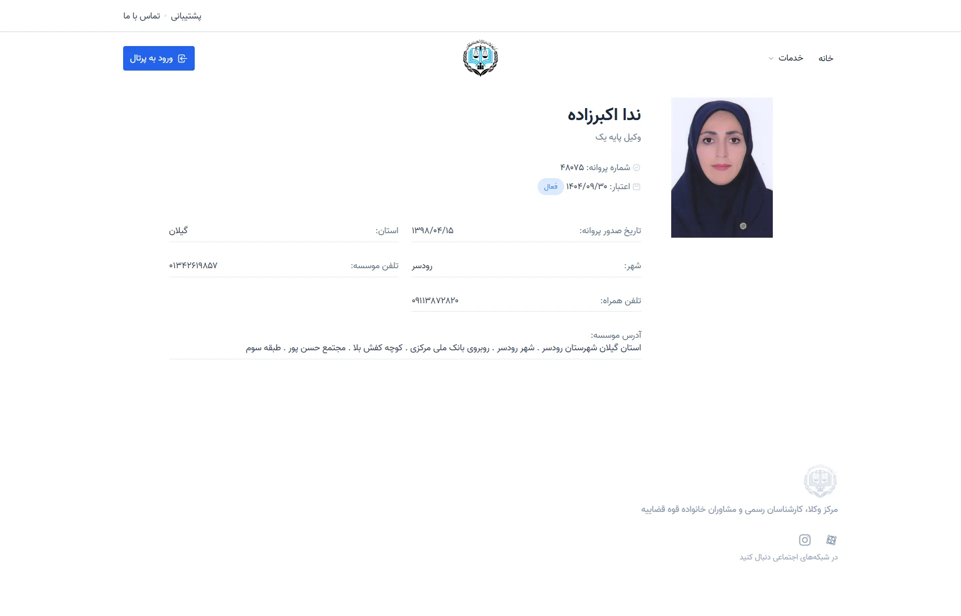 Neda akbarzadeh profile