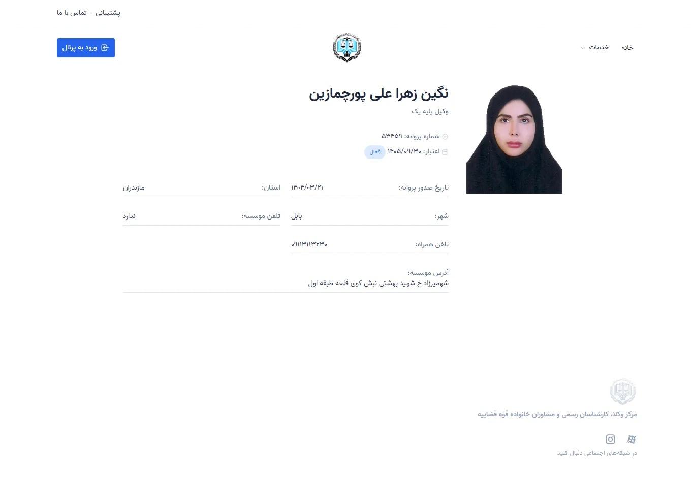Negin Zahra Ali Pourchamazin profile