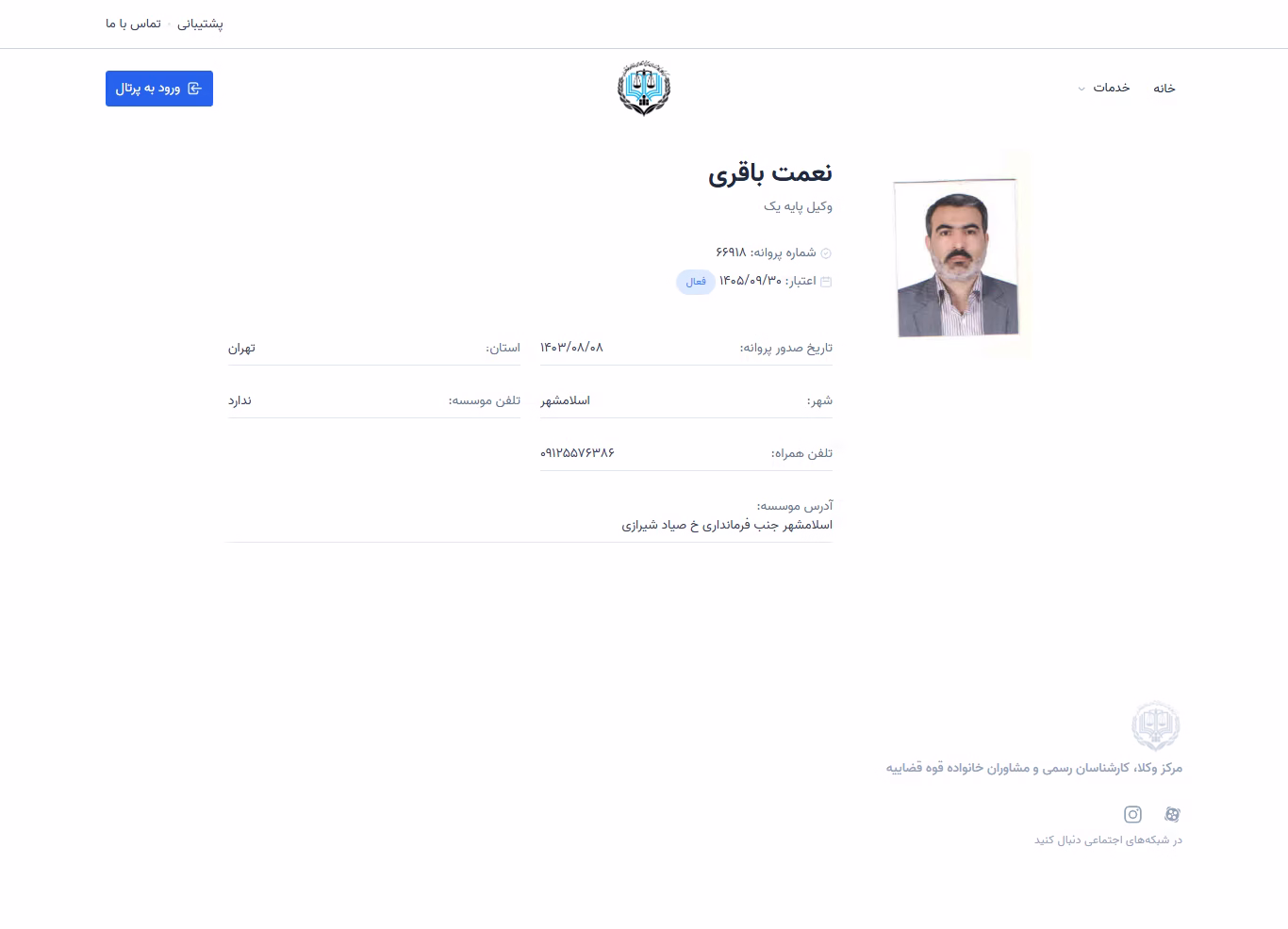 Nemat Bagheri profile