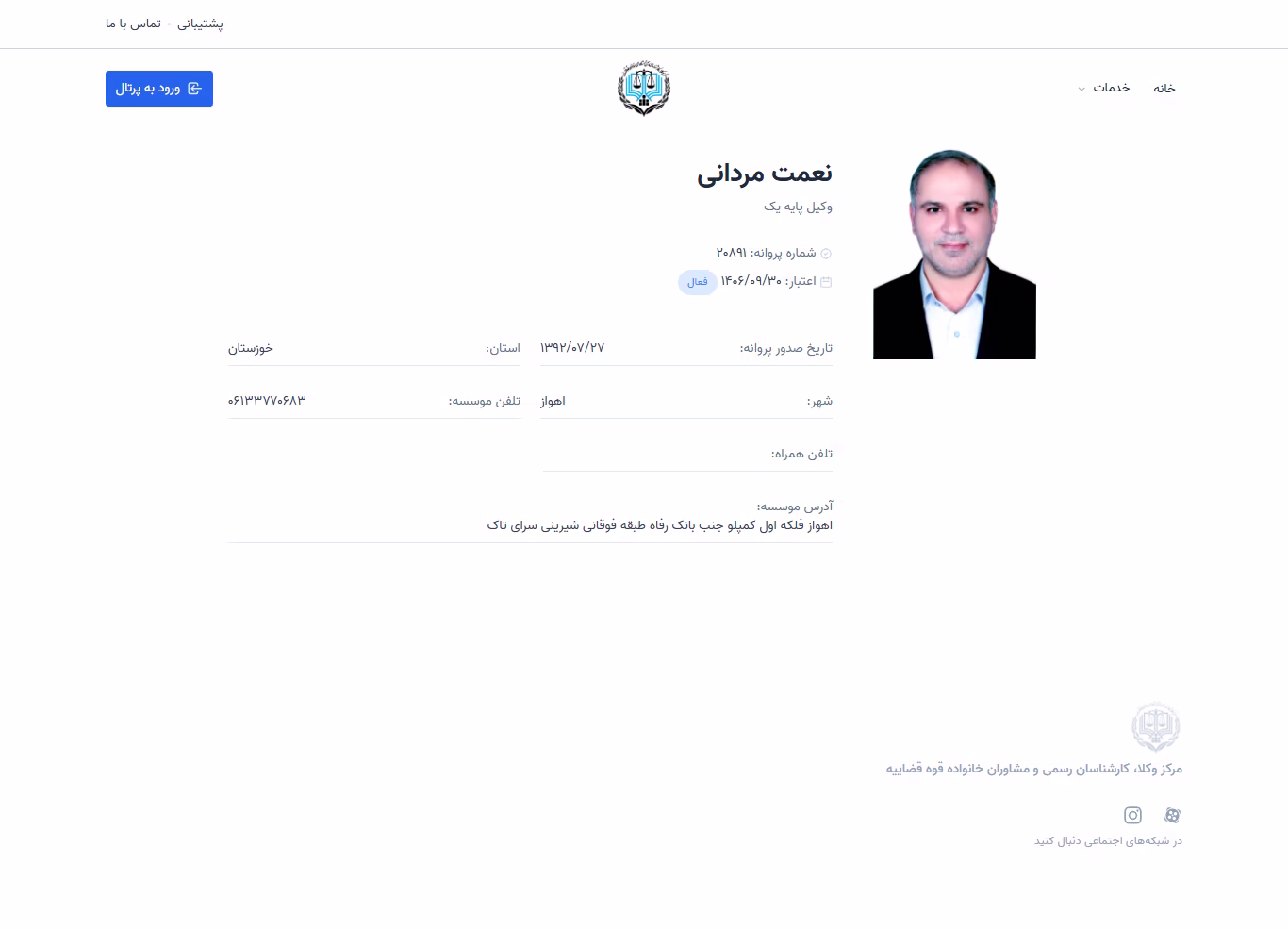 Nemat Mardani profile