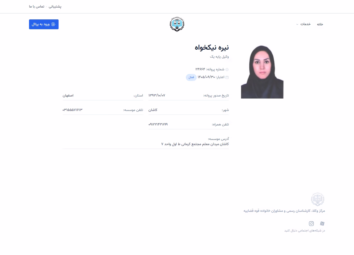 Neyreh Nikkhah profile