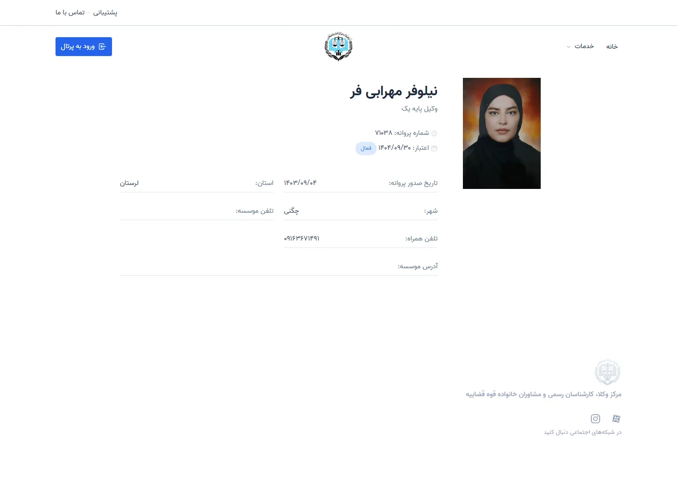 Niloufar Mehrabifar profile