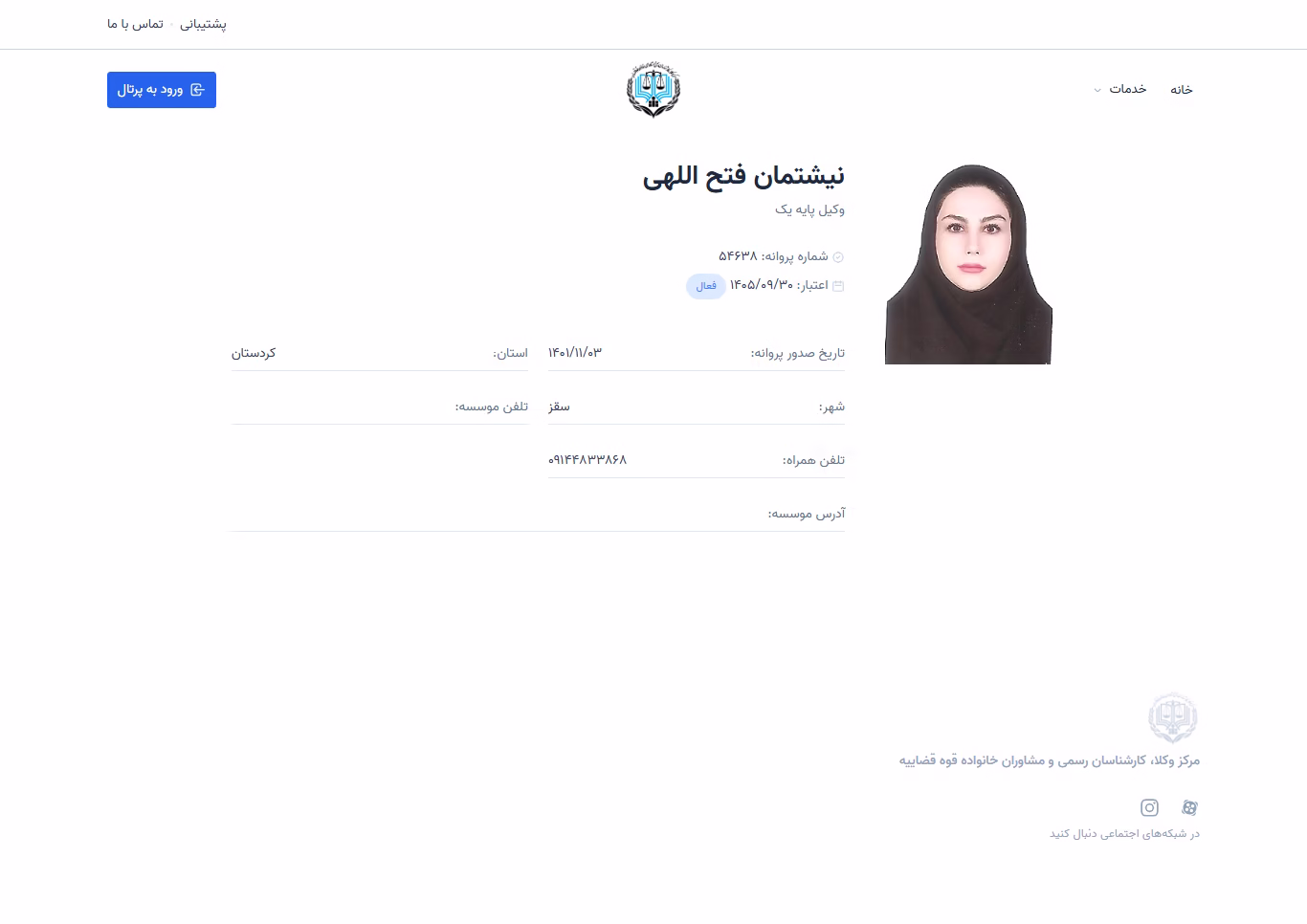 Nishteman Fathollahi profile